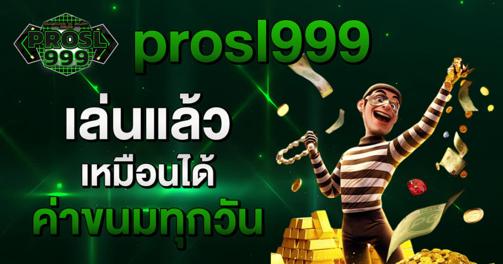 prosl999